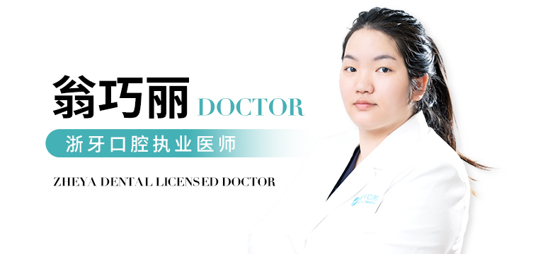 翁巧丽 医生